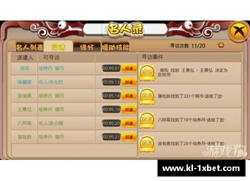 1xbet体育骑士名人球员：传奇与荣耀 - 副本